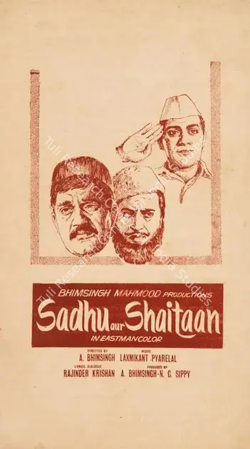 Sippy, N.C. (Producer), Sadhu Aur Shaitaan, 1968 | Cyclostyled Lyrics Leaflet | CinemaEducation | 00517120