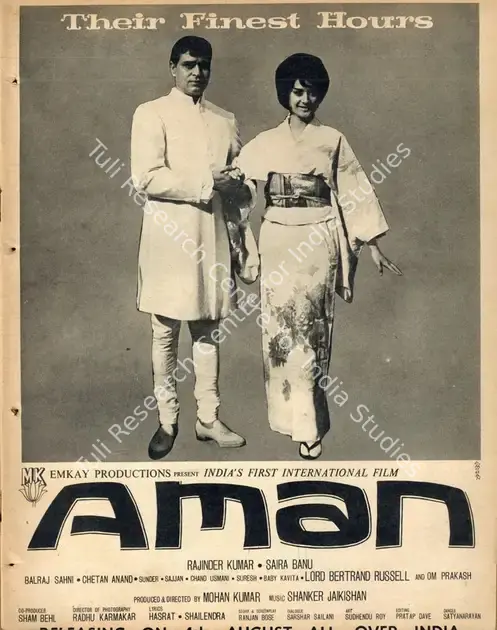 Kumar, Mohan (Producer), Aman, 1967 | Advertisement, Filmfare, 04 August 1967 | CinemaEducation | 00791378