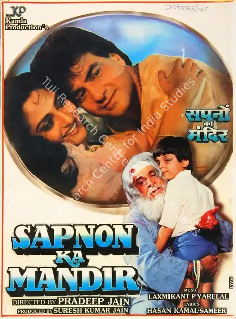 Jain, Suresh Kumar (Producer), Sapnon Ka Mandir, 1991 | Song-Synopsis Booklet | CinemaEducation | 00779914