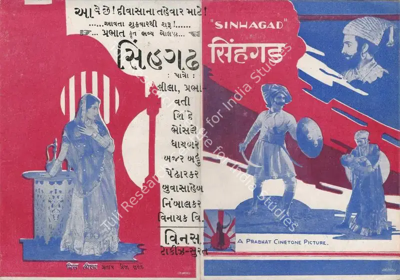 Shantaram, V. (Director), Sinhagad, 1933 | Handbill | CinemaEducation | 00894346