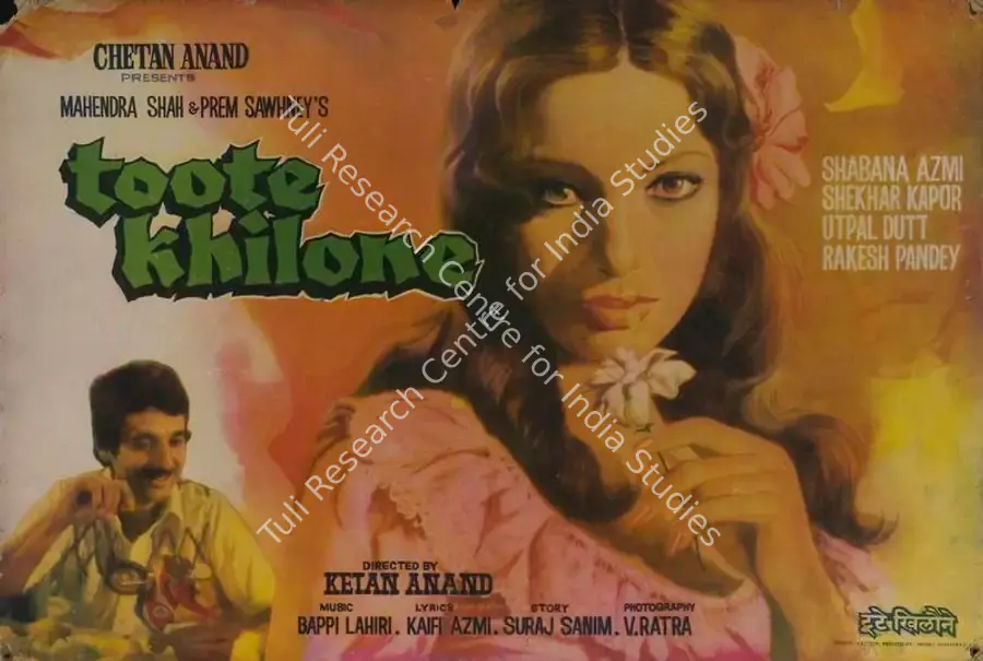Sawhney, Prem (Producer), Toote Khilone, 1978 | Lobby Card | CinemaEducation | 00788945