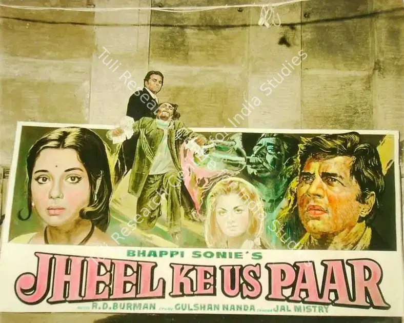 Sonie, Bhappie (Producer), Jheel Ke Us Paar, 1973 | Lobby Card | CinemaEducation | 00818322