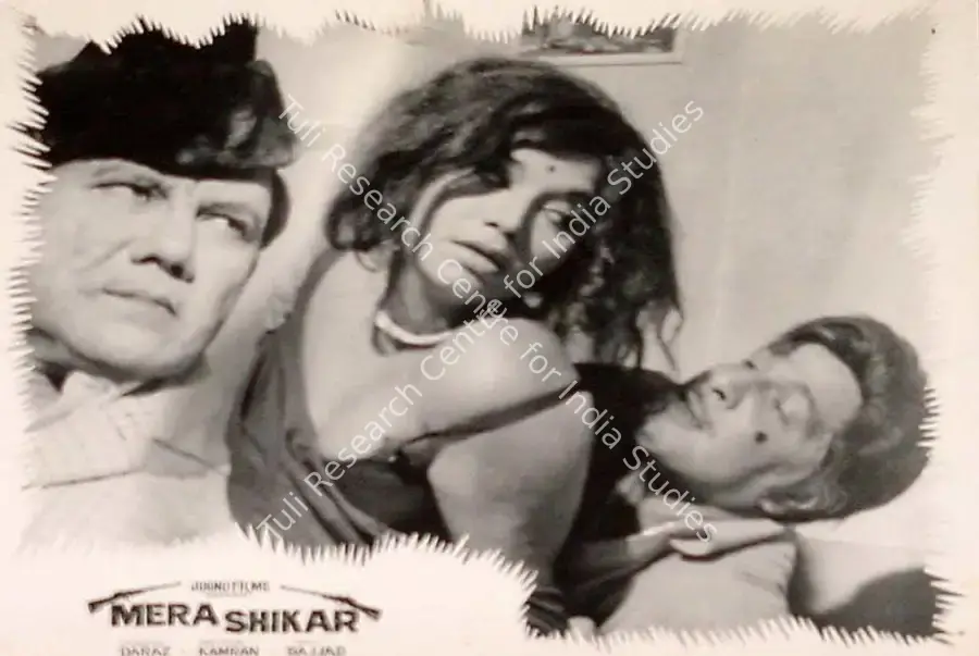 Kamran (Director), Mera Shikar, 0 | Lobby Card | CinemaEducation | 00820280