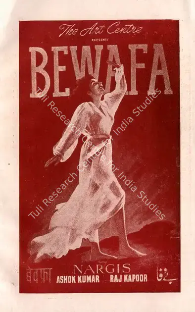Hussain, Jaffar (Producer), Bewafa, 1952 | Song-Synopsis Booklet | CinemaEducation | 00863442