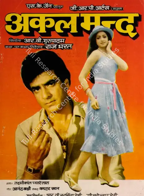 Gurupadam, R.V. (Producer), Akalmand, 1984 | Song-Synopsis Booklet | CinemaEducation | 00862872