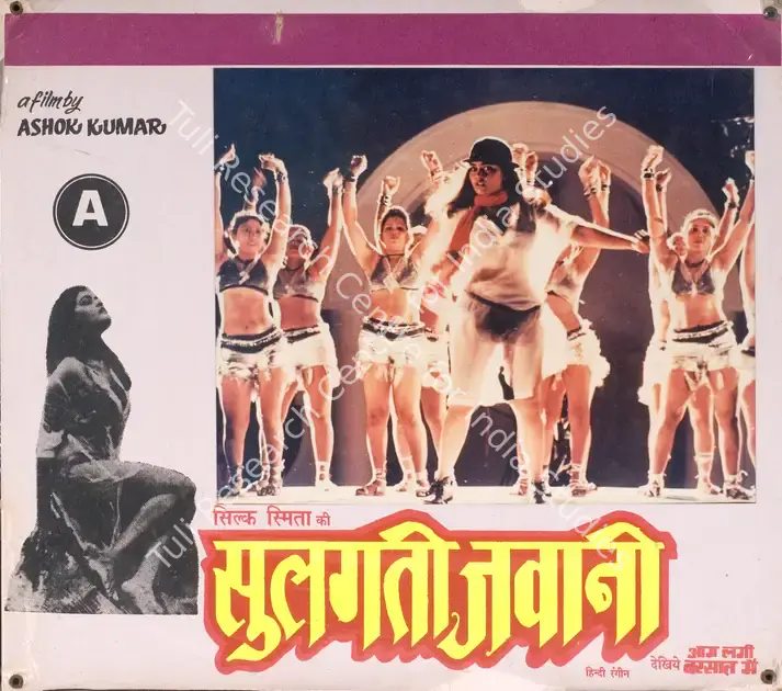 Kumar, Ashok (Producer), Sulagti Jawani, 0 | Photographic Still Mounted on Lobby Card | CinemaEducation | 00765672