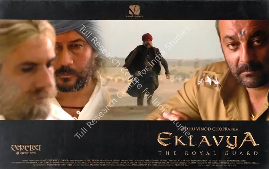 Subramanian, Nataraja (Cinematographer), Eklavya, 2007 | Lobby Card | CinemaEducation | 00784149