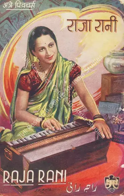 Vanamala (Producer), Raja Rani, 1942 | Song-Synopsis Booklet | CinemaEducation | 00779338