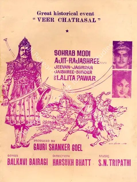 Goel, Gauri Shanker (Producer), Veer Chatrasal, 1971 | Cyclostyled Lyrics Leaflet | CinemaEducation | 00517403