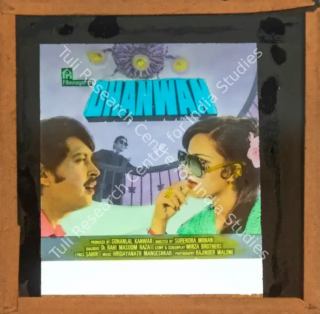 Kanwar, Sohanlal (Producer), Dhanwan, 1981 | Glass Slide | CinemaEducation | 00841829