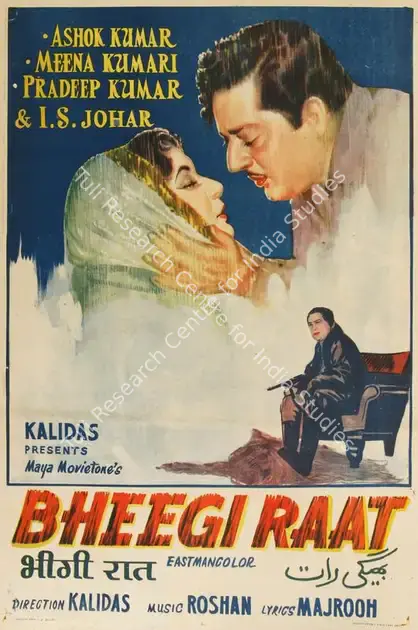 Poster Center (Designer), Bheegee Raat, 1965 | Half Sheet Poster | CinemaEducation | 00764048