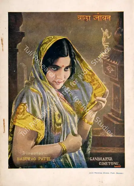 Patel, Baburao (Director), Bala Joban, 1934 | Song-Synopsis Booklet | CinemaEducation | 00863296