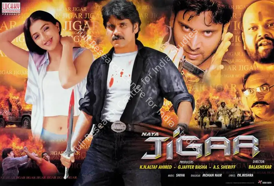 Ahmed, K. N. Altaf (Producer), Naya Jigar, 2007 | Lobby Card | CinemaEducation | 00787034