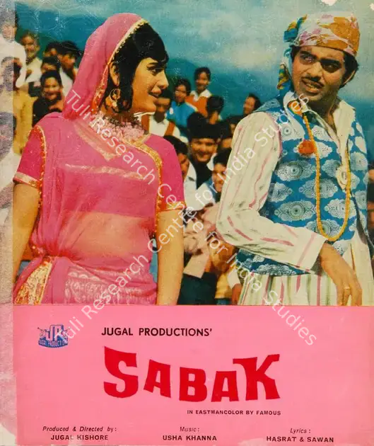 Kishor, Jugal (Producer), Sabak, 1973 | Song-Synopsis Booklet | CinemaEducation | 00779679