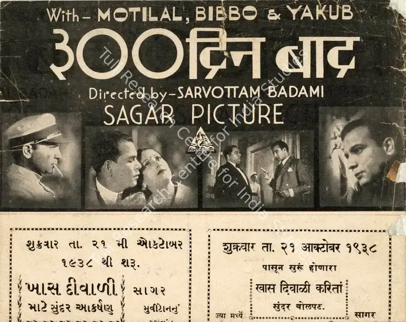 Badami, Sarvottam (Director), Teen Sau Din Bad, 1938 | Handbill | CinemaEducation | 00515338