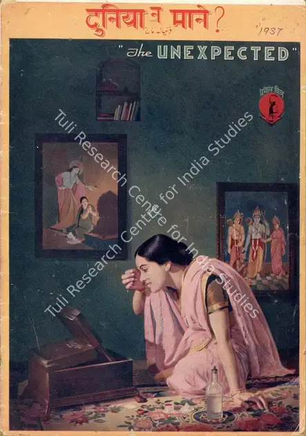Avadhut, V. (Director), Duniya Na Mane, 1959 | Song-Synopsis Booklet | CinemaEducation | 00781714