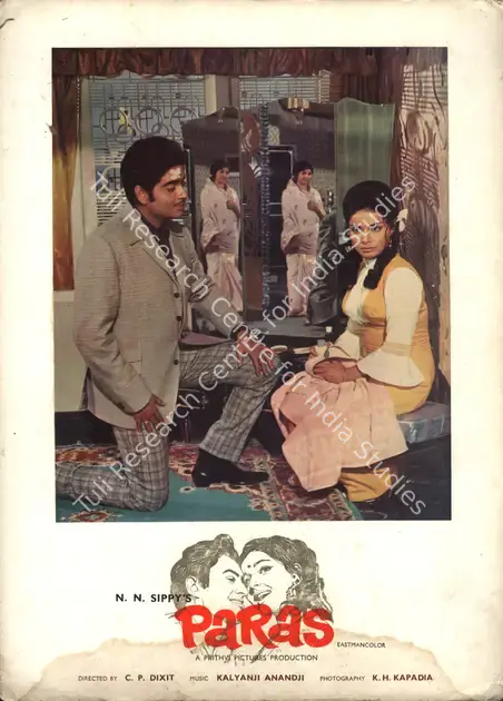 Sippy, N.N. (Producer), Paras, 1971 | Photographic Still Mounted on Lobby Card | CinemaEducation | 00765419
