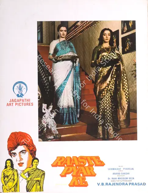 Prasad, V. B. Rajendra (Producer), Raaste Pyar Ke, 1981 | Photographic Still Mounted on Lobby Card | CinemaEducation | 00765495