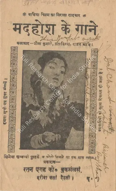 Wadia, J. B. H. (Producer), Madhosh, 1951 | Cyclostyled Lyrics Leaflet | CinemaEducation | 00517542