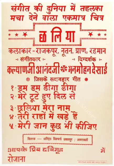 Desai, Subhash (Producer), Chhalia, 1960 | Half Sheet Poster | CinemaEducation | 00763978