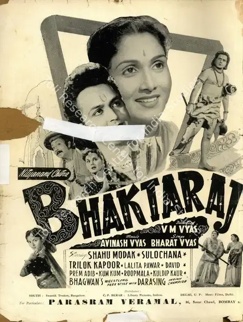 Desai, Jayant (Director), Bhakta Raaj, 1943 | Advertisement, Filmindia, June 1959 | CinemaEducation | 00858511
