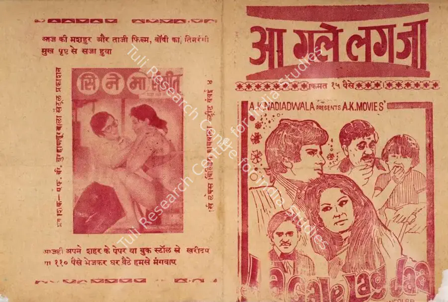Nadiadwala, A.K. (Producer), Aa Gale Lag Jaa, 1973 | Cyclostyled Lyrics Leaflet | CinemaEducation | 00516941