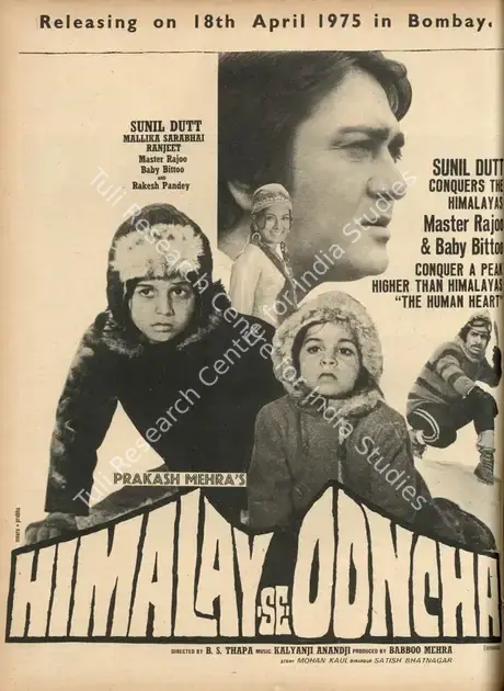 Mehra, Babboo (Producer), Himalay Se Ooncha, 1975 | Advertisement, Star & Style, 11 April 1975 | CinemaEducation | 00791913