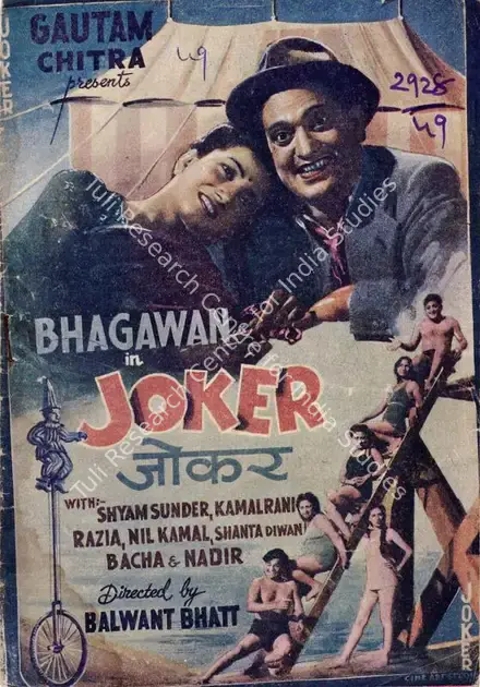 Bhatt, Balwant (Director), Joker, 1949 | Song-Synopsis Booklet | CinemaEducation | 00781791