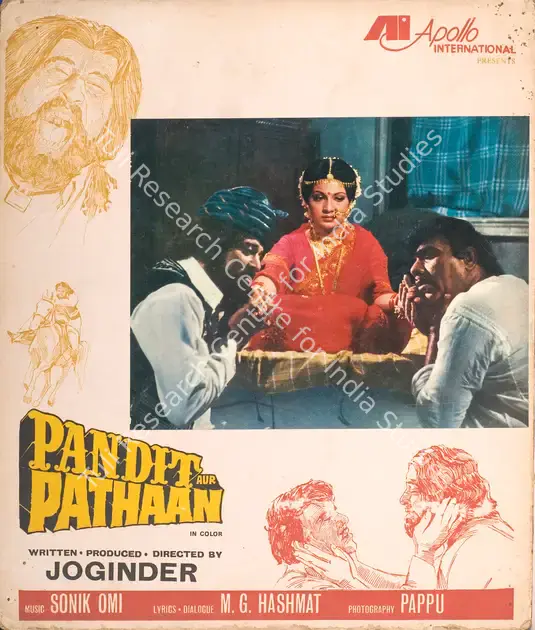 Joginder (Producer), Pandit Aur Pathaan, 1977 | Photographic Still Mounted on Lobby Card | CinemaEducation | 00765417