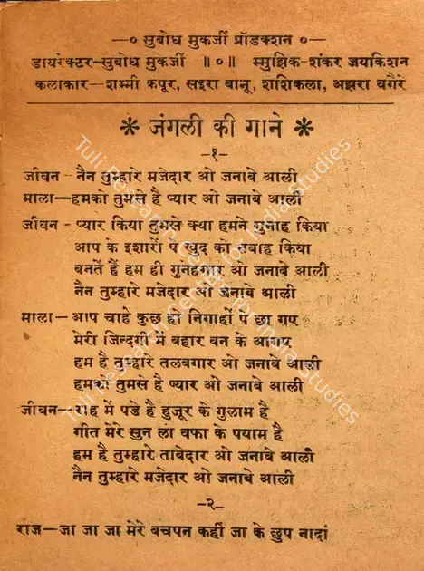 Mukerji, Subodh (Producer), Junglee, 1961 | Cyclostyled Lyrics Leaflet | CinemaEducation | 00517063
