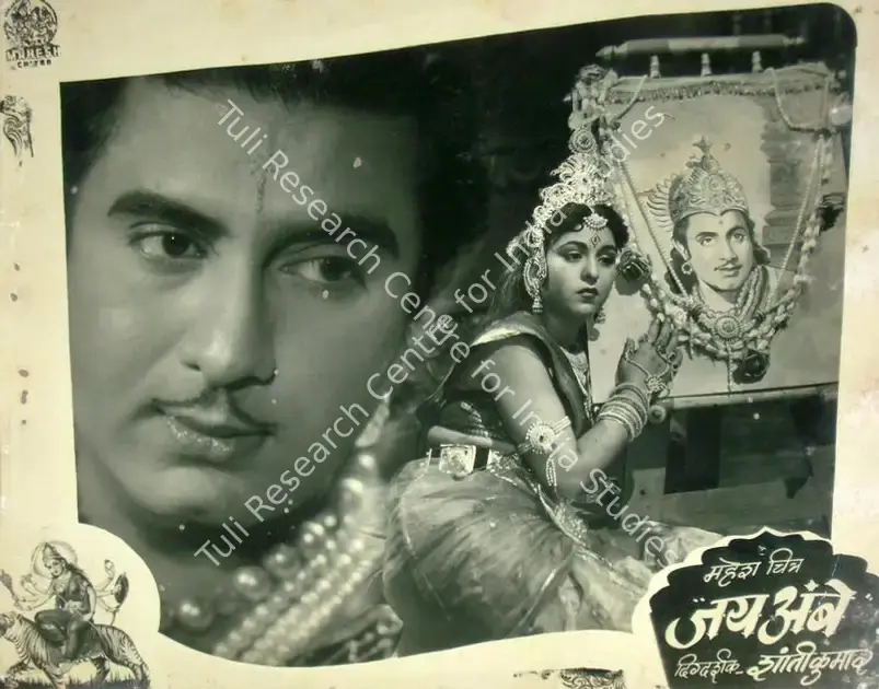 Kumar, Shanti (Director), Jai Ambe, 1957 | Lobby Card | CinemaEducation | 00818070