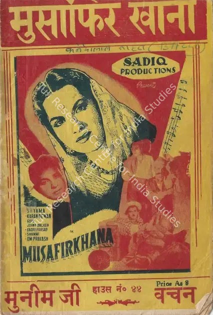 Sadiq, M. (Producer), Musafir Khana, 1955 | Cyclostyled Lyrics Leaflet | CinemaEducation | 00517559