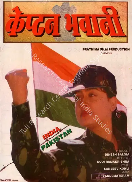 Salgia, Dinesh (Producer), Captain Bhavani, 1999 | Song-Synopsis Booklet | CinemaEducation | 00863632