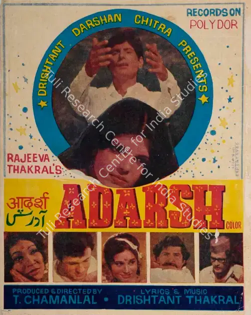 Chamanlal, T. (Producer), Adarsh, 1983 | Song-Synopsis Booklet | CinemaEducation | 00862817