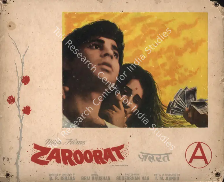 Kunnu, I.M. (Producer), Zaroorat, 1972 | Photographic Still Mounted on Lobby Card | CinemaEducation | 00765798