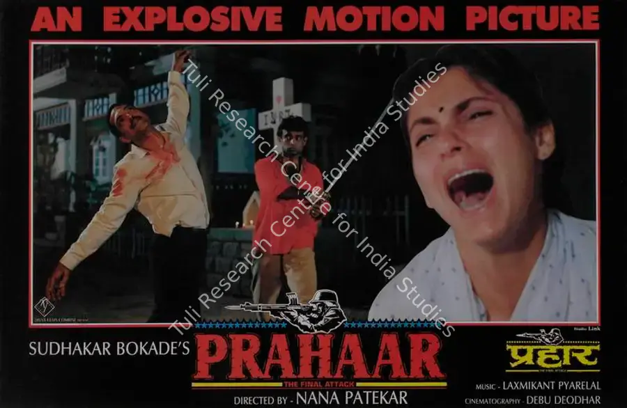 Bokade, Sudhakar (Producer), Prahaar, 1991 | Lobby Card | CinemaEducation | 00787434