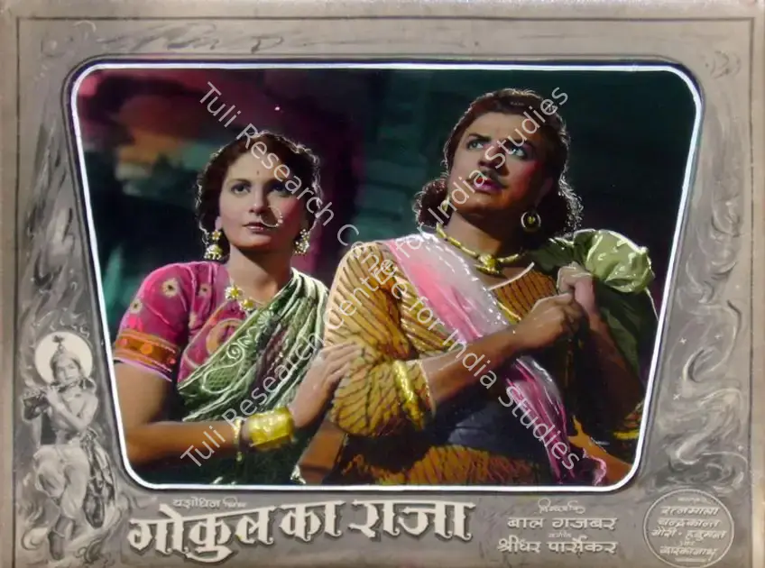 Gajbar, Bal (Director), Gokul Ka Raja, 1954 | Lobby Card | CinemaEducation | 00816794