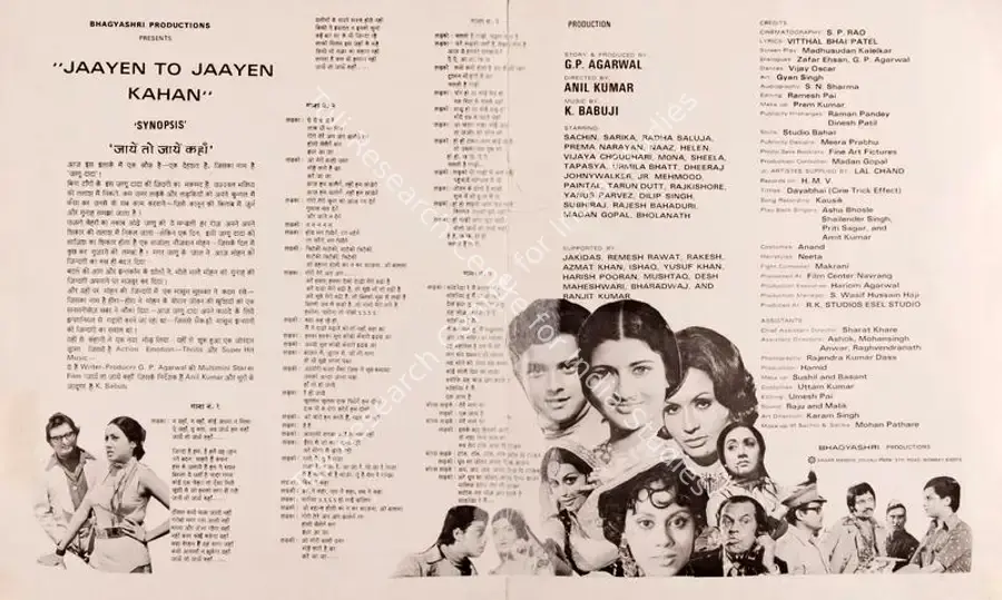 Agarwal, G.P. (Producer), Jaayen To Jaayen Kahan, 1980 | Song-Synopsis Booklet | CinemaEducation | 00864955