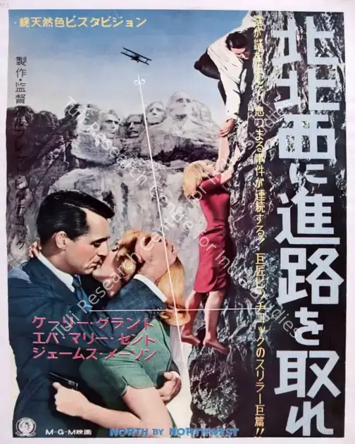 Hitchcock, Alfred (Producer), North by Northwest, 1959 | Poster | CinemaEducation | 00789734