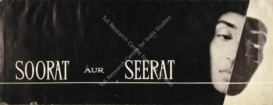 Bahl, Rajneesh (Director), Soorat Aur Seerat, 1963 | Song-Synopsis Booklet | CinemaEducation | 00780556