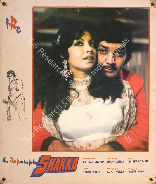 Chopra, Kailash (Producer), Shakka, 1981 | Photographic Still Mounted on Lobby Card | CinemaEducation | 00765604