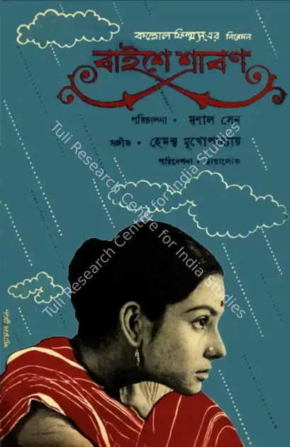 Roy, Ashok (Producer), Baishey Shravana, 1960 | Song-Synopsis Booklet | CinemaEducation | 00553859