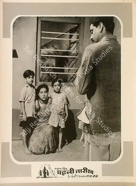 Nene, Raja (Director), Pehli Tareekh, 1954 | Lobby Card | CinemaEducation | 00824999