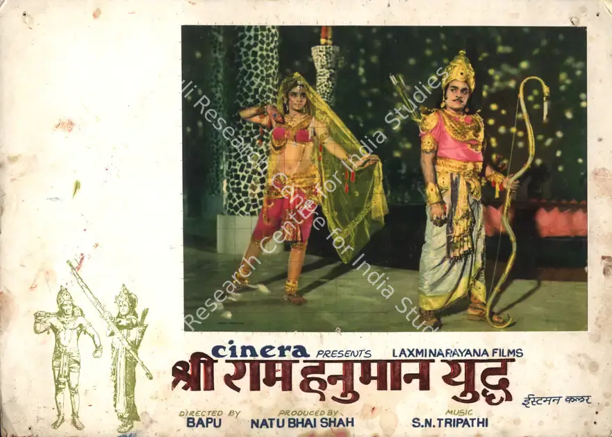 Shah, Natubhai (Producer), Shri Ram Hanuman Yudha, 1975 | Photographic Still Mounted on Lobby Card | CinemaEducation | 00765643