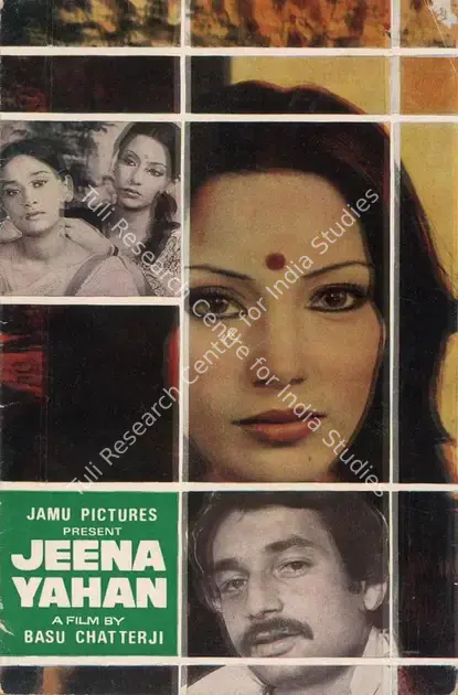 Ali, N.P. (Producer), Jeena Yahan, 1979 | Song-Synopsis Booklet | CinemaEducation | 00781441