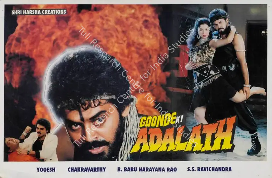 Krishna, M. (Producer), Goonde Ki Adalath, 1997 | Lobby Card | CinemaEducation | 00784468