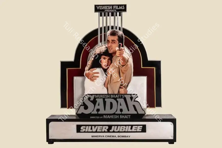 Bhatt, Mukesh (Producer), Sadak, 1991. Silver Jubilee Trophy to Minerva Cinema, Bombay for Sadak | Jubilee Trophy | CinemaEducation | 00842310