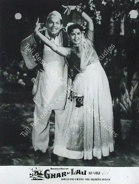 Vyas, Ramesh (Producer), Ghar Ki Laj, 1960 | Lobby Card | CinemaEducation | 00816718