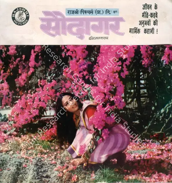 Barjatya, Tarachand (Producer), Saudagar, 1973 | Song Synopsis Booklet | CinemaEducation | 00762371