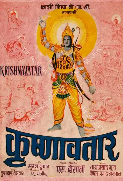 Agrawal, Kedarprasad (Producer), Krishnavtar, 1964 | Song-Synopsis Booklet | CinemaEducation | 00865565